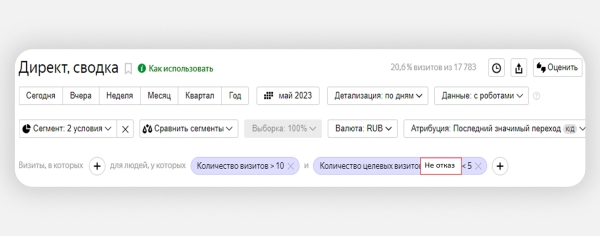 Как заблокировать фродовый трафик с помощью Метрики и Директа: подробный гайд             
                    Как заблокировать фродовый трафик с помощью Метрики и Директа: подробный гайд