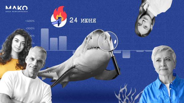 
                    Как поход на Москву 24 июня повлиял на поведение потребителей: купить дом или витамины, а может в отпуск махнуть?            