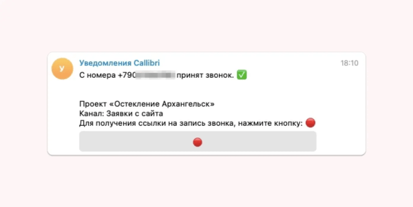
                    🚀 Утроили количество заявок и увеличили выручку в 5 раз при окупаемости 900% в нише остекления            