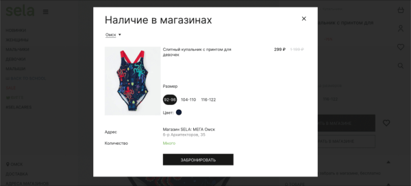 Лучшие интерфейсные практики в фэшн-eCommerce: ЕЩЁ 10 UX-советов
Лучшие интерфейсные практики в фэшн-eCommerce: ЕЩЁ 10 UX-советов