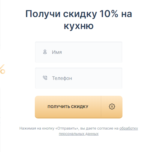 
                    Улучшите конверсию на сайте с помощью эффективных веб-форм: как создать формы, которые максимизируют сбор информации            