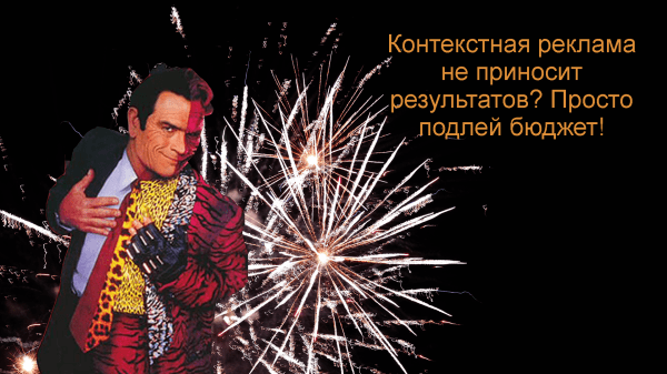 
                    На чьей стороне поддержка Яндекса? Топ-5 тупых советов от «персональных менеджеров» Яндекс Директ            