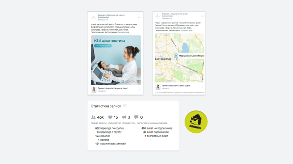 Как медицинский центр из Екатеринбурга наладил поток входящих заявок на приёмы врачей
Как медицинский центр из Екатеринбурга наладил поток входящих заявок на приёмы врачей