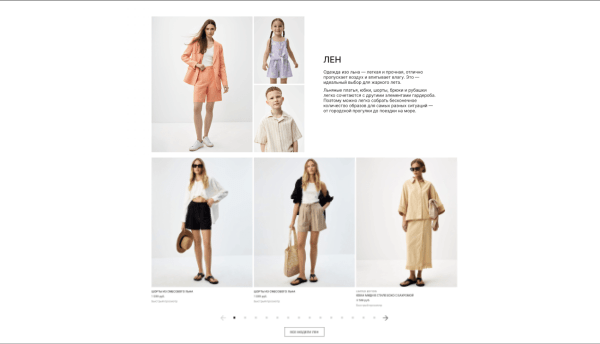 Лучшие интерфейсные практики в фэшн-eCommerce: ЕЩЁ 10 UX-советов
Лучшие интерфейсные практики в фэшн-eCommerce: ЕЩЁ 10 UX-советов