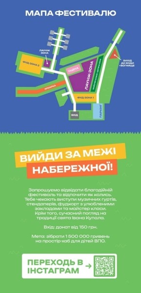 Креативный кейс от агентства «Айдилерс» первого open air фестиваля за период полномасштабного вторжения