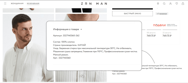 Лучшие интерфейсные практики в фэшн-eCommerce: ЕЩЁ 10 UX-советов
Лучшие интерфейсные практики в фэшн-eCommerce: ЕЩЁ 10 UX-советов
