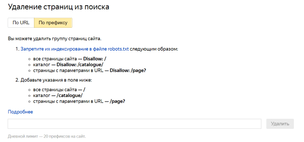 
                    Как поисковик внутри вашего сайта может испортить вам репутацию? + [Кейс]            