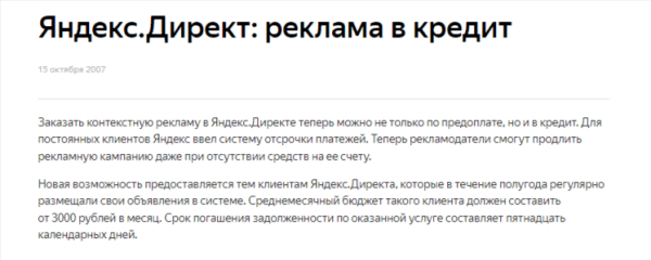 
                    На чьей стороне поддержка Яндекса? Топ-5 тупых советов от «персональных менеджеров» Яндекс Директ            