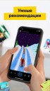 «Яндекс» запустил аналог TikTok для мобильных игр — «Игроток»
