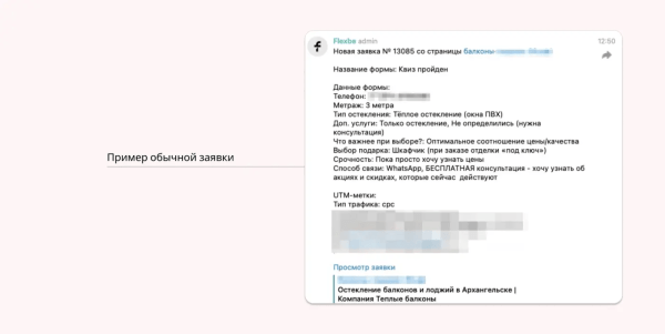 
                    🚀 Утроили количество заявок и увеличили выручку в 5 раз при окупаемости 900% в нише остекления            