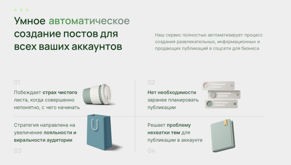 
                    Как мы в автоматизировали отдел маркетинга с помощью нейросетей            