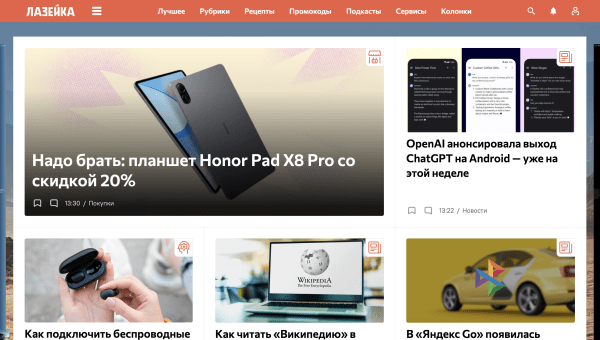 У издания «Лайфхакер» появился маскот Лазейка У издания «Лайфхакер» появился маскот Лазейка