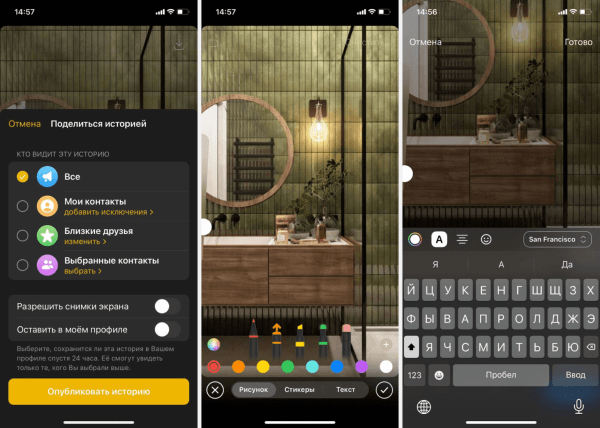 В Telegram появились истории: зачем они пользователям и какие функции в них есть