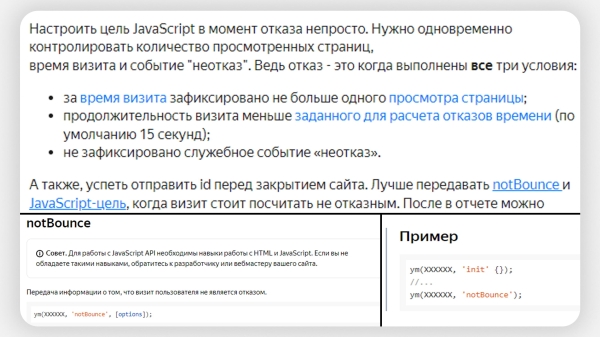 Как заблокировать фродовый трафик с помощью Метрики и Директа: подробный гайд             
                    Как заблокировать фродовый трафик с помощью Метрики и Директа: подробный гайд