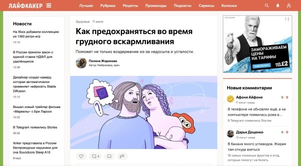 У издания «Лайфхакер» появился маскот Лазейка У издания «Лайфхакер» появился маскот Лазейка