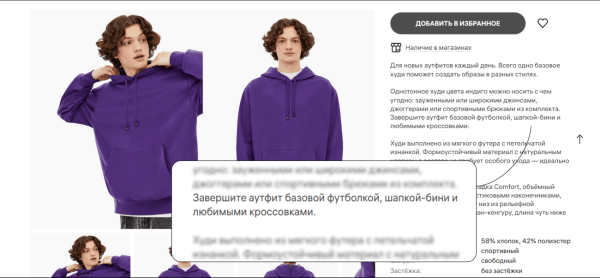 Лучшие интерфейсные практики в фэшн-eCommerce: ЕЩЁ 10 UX-советов
Лучшие интерфейсные практики в фэшн-eCommerce: ЕЩЁ 10 UX-советов