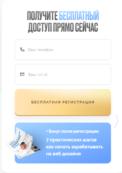 
                    Улучшите конверсию на сайте с помощью эффективных веб-форм: как создать формы, которые максимизируют сбор информации            