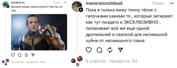 
                    Как продвигаться в Threads? И будет ли популярен «новый Twitter»?            