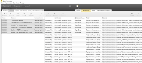 Кейс: Кухни на заказ 94 заявки по 391 рублю за месяц
Кейс: Кухни на заказ 94 заявки по 391 рублю за месяц
