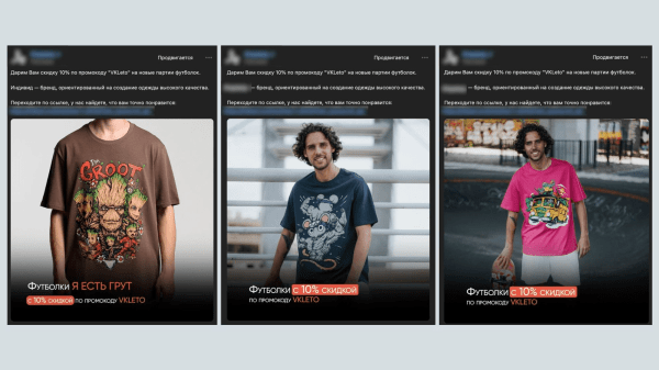 
                    Кейс таргет ВК для бренда уличной одежды: стратегии и результаты            