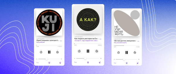 Почему популярны подкасты и чем они могут быть полезны Почему популярны подкасты и чем они могут быть полезны