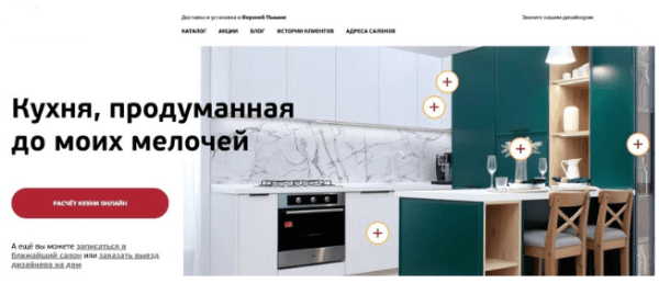 Кейс: Кухни на заказ 94 заявки по 391 рублю за месяц
Кейс: Кухни на заказ 94 заявки по 391 рублю за месяц