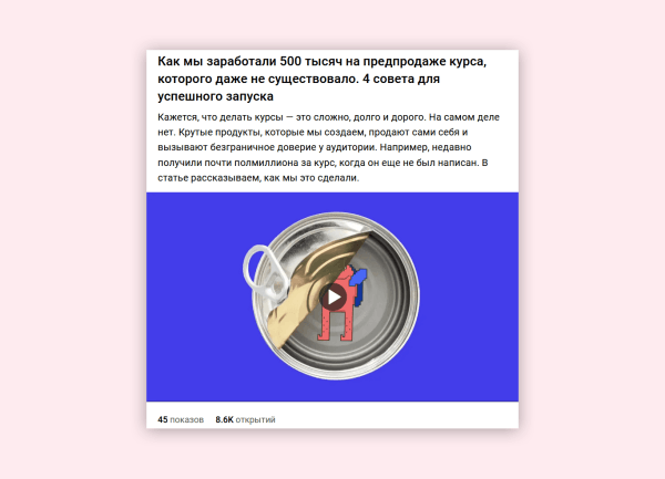 
                    На vc.ru появились показы, открытия и дочитывания. Что всё это значит?            