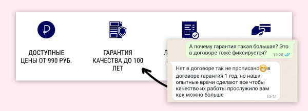 Как писать о преимуществах компании, чтобы не выглядеть глупо и привлечь клиентов             
                    Как писать о преимуществах компании, чтобы не выглядеть глупо и привлечь клиентов