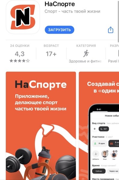 «Сбер» подал заявку на логотип приложения для спортсменов «Сбер» подал заявку на логотип приложения для спортсменов