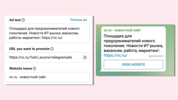 
                    ⚡️В Telegram Ads появились клики и возможность использовать UTM - метки            