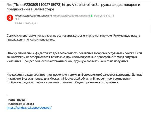 
                    Безумный рандомайзер - новое имя  Яндекса, или реалии поисковой системы в отсутствии конкуренции            
