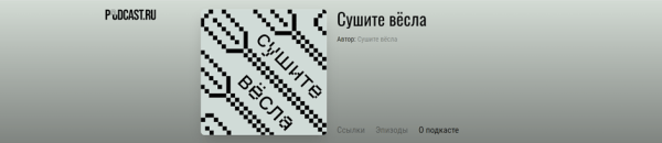
                    ТОП 15 подкастов для диджитал специалистов: подкасты про удаленку, знания и фриланс            