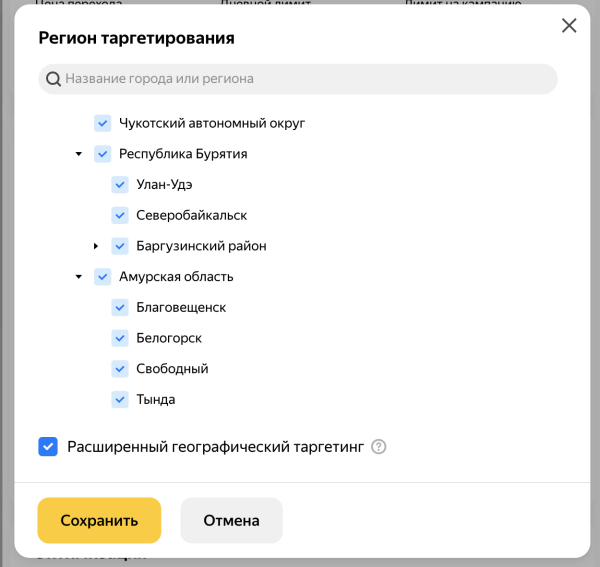 В ПромоСтраницах появились исключение сегментов, геотаргетинг по городам В ПромоСтраницах появились исключение сегментов, геотаргетинг по городам