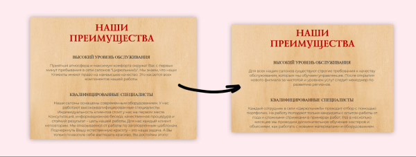 Как писать о преимуществах компании, чтобы не выглядеть глупо и привлечь клиентов             
                    Как писать о преимуществах компании, чтобы не выглядеть глупо и привлечь клиентов