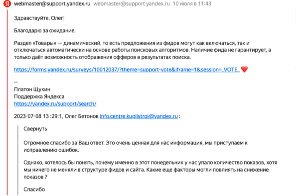
                    Безумный рандомайзер - новое имя  Яндекса, или реалии поисковой системы в отсутствии конкуренции            