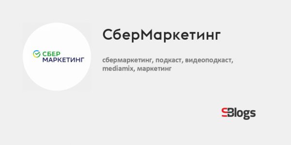 Сильный бренд и бесполезный мерч: дайджест материалов недели на SBlogs Сильный бренд и бесполезный мерч: дайджест материалов недели на SBlogs