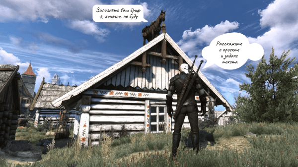 
                    Как настроить оптимальную модель работы с заказчиками текстов:   пять правил для комфортной коммуникации            