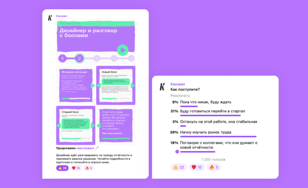 Как устроены бренд-медиа: кейс «Кинжала»
Как устроены бренд-медиа: кейс «Кинжала»