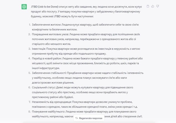 Концепция JTBD и Job stories. Как застройщику научиться понимать, чего хочет клиент? Концепция JTBD и Job stories. Как застройщику научиться понимать, чего хочет клиент?