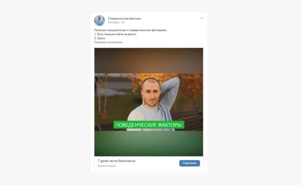 «Сегодня в топе, а завтра в ж**е»: как серые SEO-схемы убивают бизнес?             
                    «Сегодня в топе, а завтра в ж**е»: как серые SEO-схемы убивают бизнес?