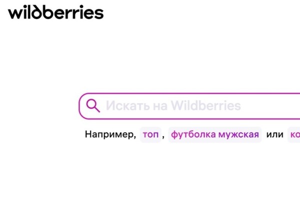 Wildberries начал тестировать новый логотип