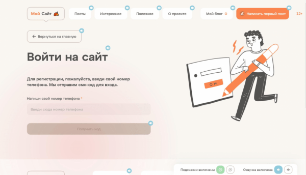 Кейс Philin Philgood и «Даунсайд Ап»: как создать соцсеть для людей с синдромом Дауна