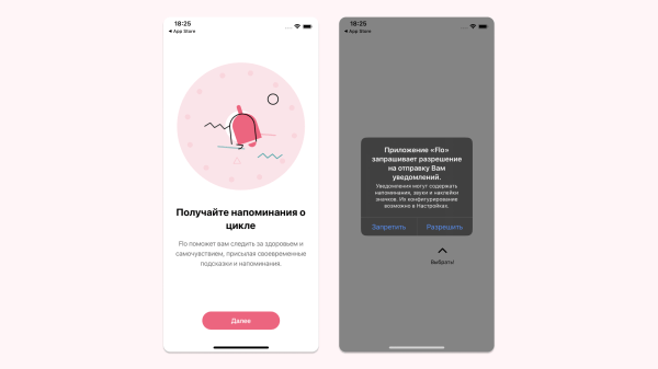 FemTech по-мужски. Как приложение для отслеживания менструальных циклов зарабатывает $7 МЛН в месяц
FemTech по-мужски. Как приложение для отслеживания менструальных циклов зарабатывает $7 МЛН в месяц