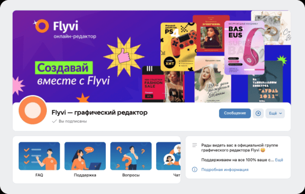 
                    Чек-лист по оформлению сообщества ВКонтакте в 2023 году            