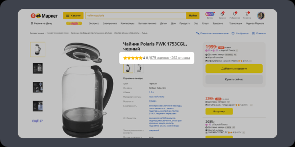 Яндекс Маркет начал показывать на карточке сначала отзывы покупателей магазина Яндекс Маркет начал показывать на карточке сначала отзывы покупателей магазина