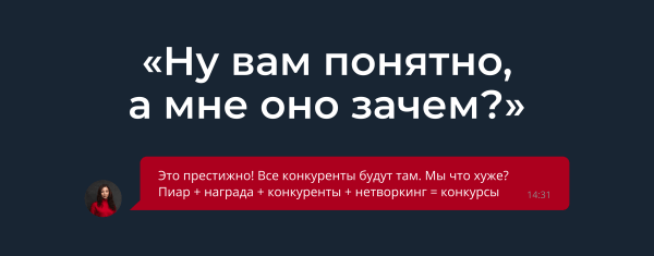 Как разработчикам убедить клиентов участвовать в конкурсах
Как разработчикам убедить клиентов участвовать в конкурсах