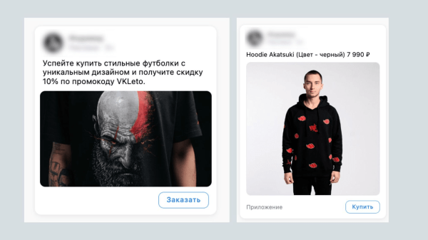 
                    Кейс таргет ВК для бренда уличной одежды: стратегии и результаты            