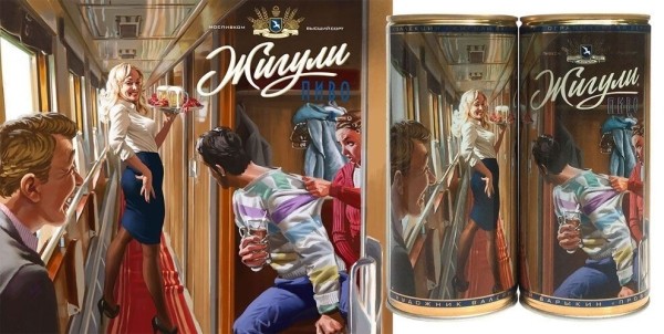 
                    Ностальгия в маркетинге            