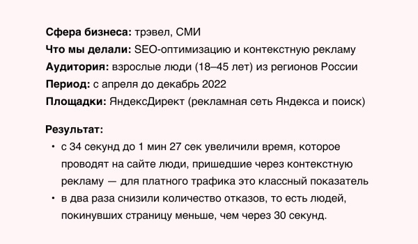 
                    Как привлекать аудиторию в блог на сайте и увеличить время пребывания на нём в 3 раза            