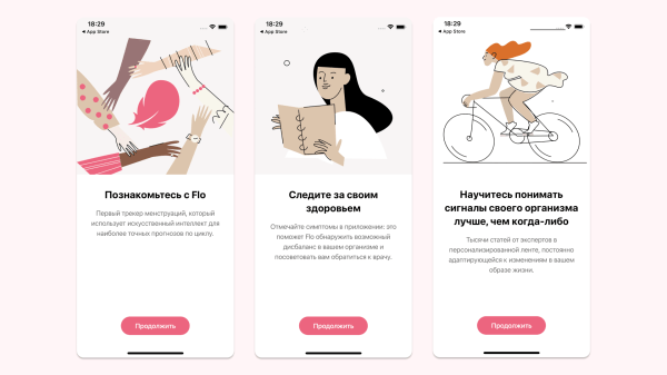 FemTech по-мужски. Как приложение для отслеживания менструальных циклов зарабатывает $7 МЛН в месяц
FemTech по-мужски. Как приложение для отслеживания менструальных циклов зарабатывает $7 МЛН в месяц